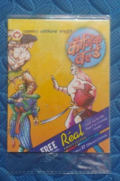 Comic World – 12 – Real Juice Freebie