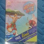 Comic World – 13 – Real Juice Freebie