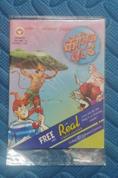 Comic World – 13 – Real Juice Freebie