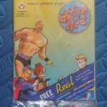 Comic World – 14 – Real Juice Freebie