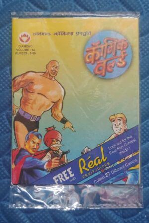 Comic World – 14 – Real Juice Freebie