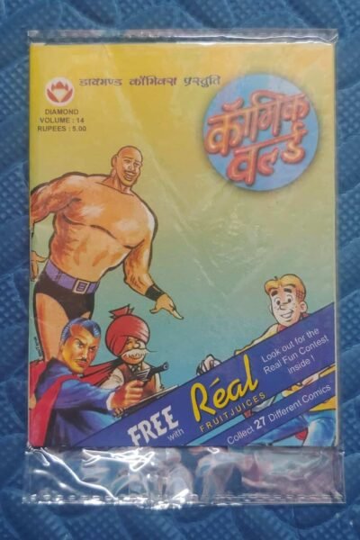 Comic World – 14 – Real Juice Freebie