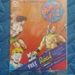 Comic World – 16 – Real Juice Freebie