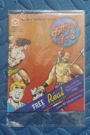Comic World – 16 – Real Juice Freebie