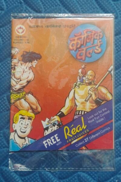 Comic World – 16 – Real Juice Freebie