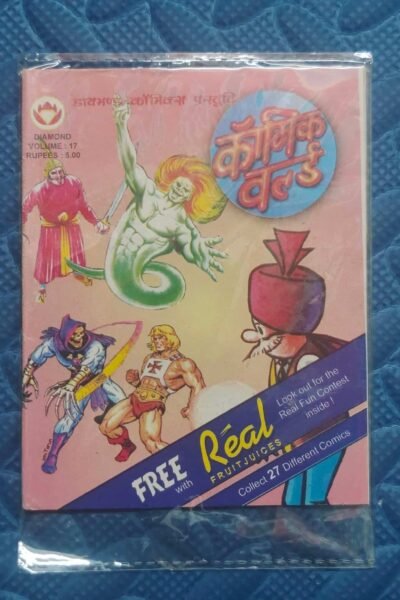 Comic World – 17 – Real Juice Freebie
