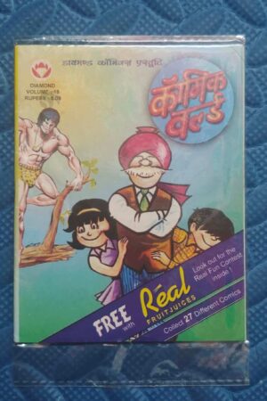Comic World – 18 – Real Juice Freebie