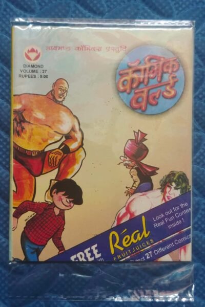 Comic World – 27 – Real Juice Freebie