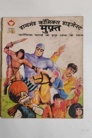 Comic World Freebie