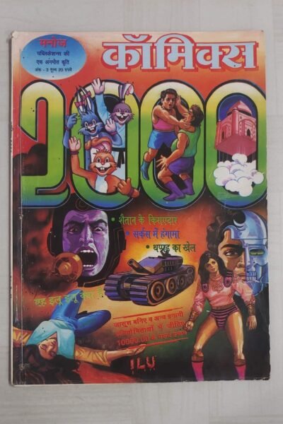 Comics 2000 – 3