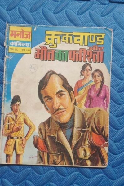 Home 60 Crookbond aur Maut Ka Farishta