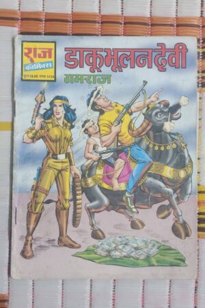 Daaku Bhulandevi