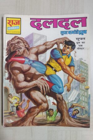 Daldal - MRP15 Reprint