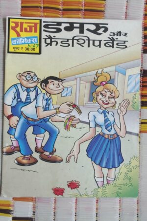 Dumroo aur Friendship Band