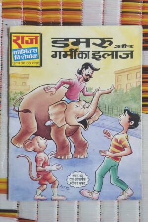 Dumroo aur Garmi Ka Ilaaj