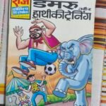 Dumroo aur Haathi Ki Training