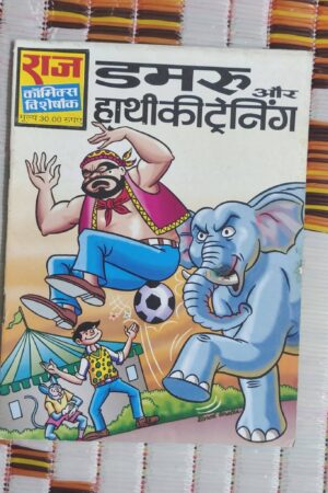 Dumroo aur Haathi Ki Training