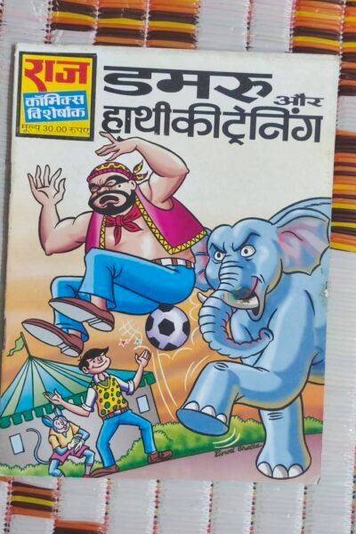 Dumroo aur Haathi Ki Training