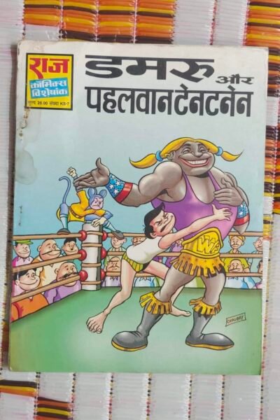 Dumroo aur Pehalwan Tantenan