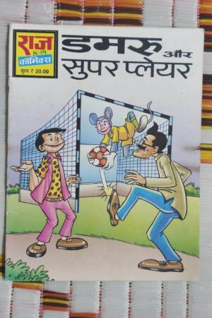 Dumroo aur Super Player
