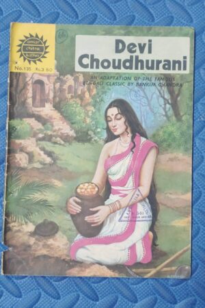 Devi Choudhrani