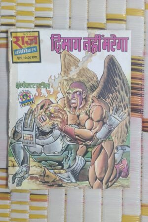 Dimaag Nahi Marega