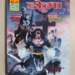 Doga 12 - Dwinayak 01