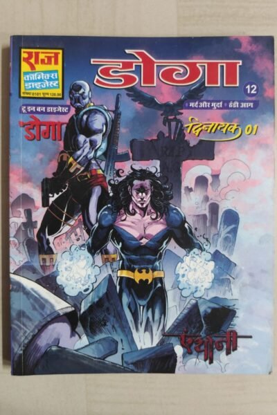 Doga 12 - Dwinayak 01