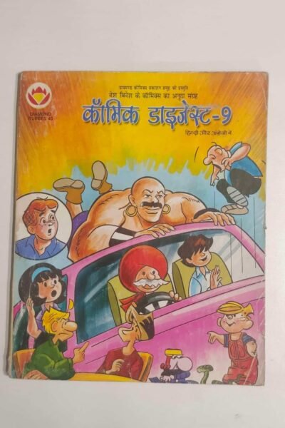 Comic Digest – 9