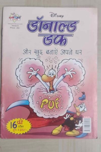 Donald Duck aur Khud Banaye Apne Ghar