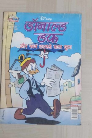 Donald Duck aur Swayam Latakne Wala Jhula