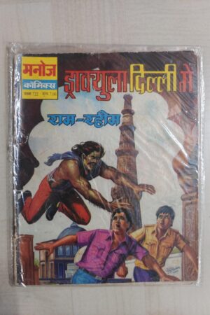 Dracula Dilli Mein