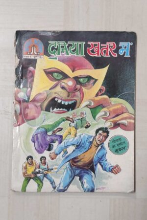 Duniya Khatre Mein