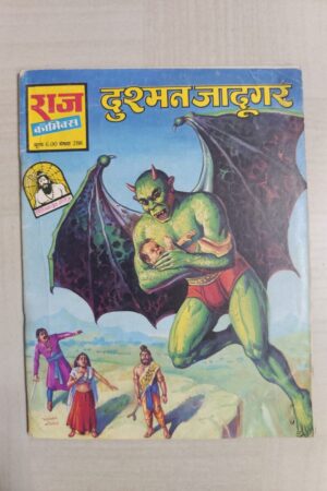 Dushman Jadugar
