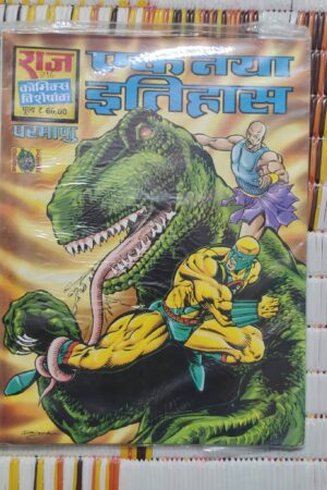 Ek Naya Itihas