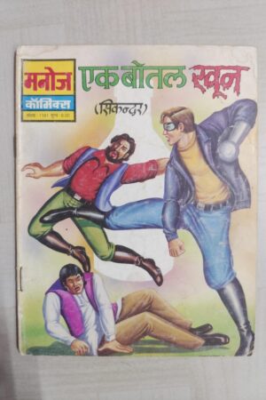 Ek Botal Khoon
