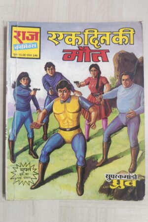 Ek Din Ki Maut - MRP15 Reprint