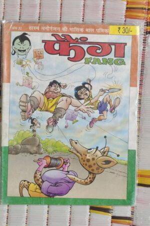 Fang – 32