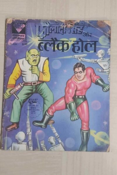 Fauladi Singh aur Black Hole