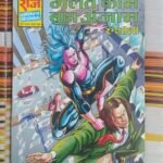 Galat Kaam Bura Anjaam