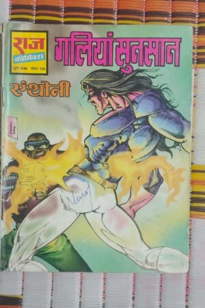 Galiyan Sunsaan
