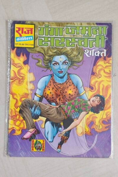 Ganga Jamuna Saraswati