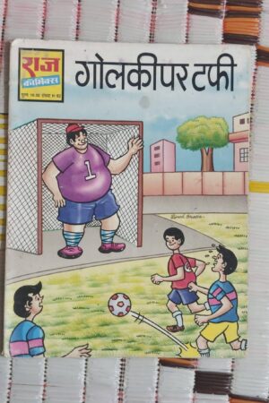 GoalKeeper Tuffy