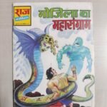 Gojila ka Mahasangram