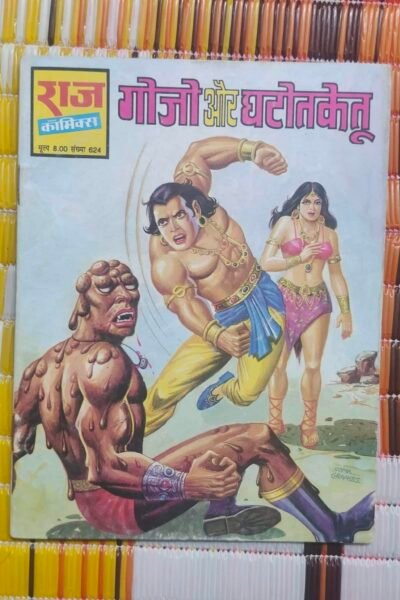 Home 32 Gojo aur GhatotKetu