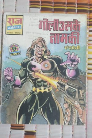 Goli Uske Naam Ki