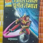 Hamara Pyara Shaktiman