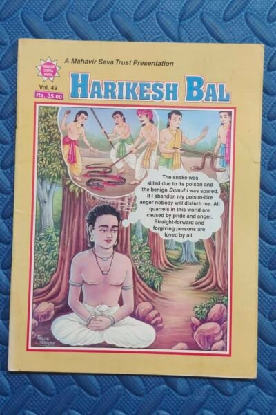 Harikesh Bal