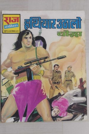 Hathiyaar Utha Lo