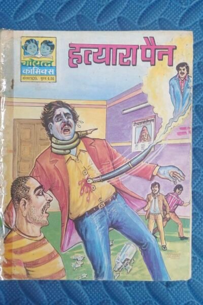 Home 130 Hatyara Pen